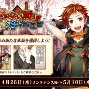 DMM GAMES、『文豪とアルケミスト』で「徳永直(CV.山下大輝)」を先行入手できるイベント『特別要請「太陽のない街」ヲ浄化セヨ』を開催
