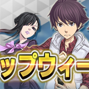 セガ、『D×2 真・女神転生リベレーション』で配信100日記念キャンペーンやゴールデンウィーク特別イベントを開始!