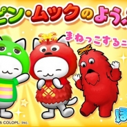 コロプラ、『ほしの島のにゃんこ』で「ガチャピンとムックのようふく」が新登場