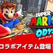 任天堂、『スーパーマリオラン』にNintendo Switch用ソフト『スーパーマリオ オデッセイ』とのコラボアイテムが登場!