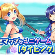 アソビモ、『トーラムオンライン』にてミニゲーム「タイビング」で遊べる夏イベントを開催! タコ型モンスター「タコーケン」に挑戦