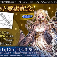 スクエニ、『FFBE幻影戦争』で茅野愛衣さんと石川由依さんのサイン色紙を4名にプレゼント! ≪囁き≫とキトンの登場を記念して