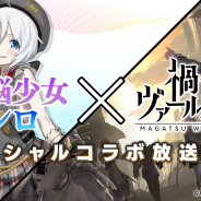 KLab、『禍つヴァールハイト』とバーチャルYouTuber「電脳少女シロ」のコラボ番組で発表された最新情報を公開!