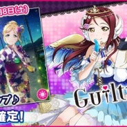 KLabとブシロード、『ラブライブ!スクフェス』でGuilty Kiss限定勧誘を開催中! 日替わりで特定衣裳の3人の出現率がアップするキャンペーンも