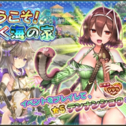 DMM GAMES、『FLOWER KNIGHT GIRL』で新イベント「 ようこそ!花咲く海の家 」開催!!