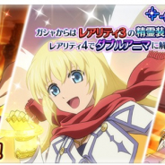 バンナム、『テイルズ オブ ザ レイズ』で『精霊装 ロイド&コレット&コハク』ガシャを開催!