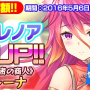 DMM、『ブレイヴガール レイヴンズ』でアップデートを実施 限定募集には「アルフェニア」「ヘレノア」「《お尋ね者の商人》エレーナ」が追加