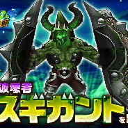 Aiming、『トライリンク 光の女神と七魔獣』UIを大幅にリニューアル 期間限定イベントボスに「モスギガント」が登場