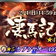 ドリコム、『ダービースタリオン マスターズ』で「凄馬記念」を本日12時より開催 BCレジェンド「決戦!エルコンドルパサー」も常設イベントに