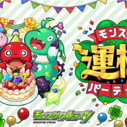 ミクシィ、『モンスト』で期間限定イベント「モンスト“運極”パーティー」を9月7日より全国の東急ハンズ11店舗で順次開催