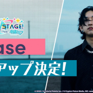 セガ、『プロジェクトセカイ』でAyaseさんとのタイアップが決定! 書き下ろし楽曲をはじめ「幽霊東京」「夜に駆ける」がリズムゲームに!