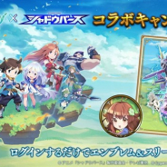 Cygames、『シャドウバース』で『セブンズストーリー』×アニメ「シャドウバース」コラボを記念した特別ログインボーナスを開催!