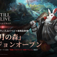 ネットマーブル、『A3: STILL ALIVE スティルアライブ』でソウルリンカー機能を拡張! イベントダンジョン「青い月の森」も登場