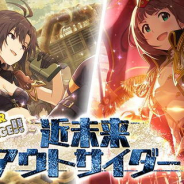 バンナム、『ミリシタ』で「近未来アウトサイダーガシャ」を本日15時より開催…菊地真、天海春香、エミリーが登場!
