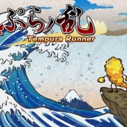 Gモード、横スクロールランニングゲーム『天ぷらノ乱』をリリース…異端児「えび蔵」が東海道を疾走!