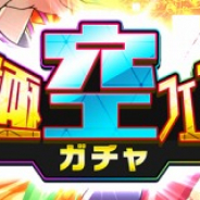 Studio Z、『ホップステップジャンパーズ』にて初回10連無料の「極空フェスガチャ」を開催! 「★5極空シリーズ」が一挙に3体新登場
