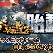マーベラス、『クロノドラゴン』でアップデート「-ver1.2-胎動-」を実装…雷を自由にあやつる第4のドラゴン「カンナカムイ」が登場