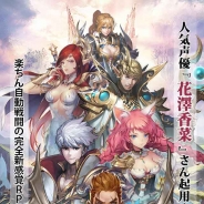 COM④LOVES、放置すれば放置するほど強くなる完全新感覚RPG『ホウチ帝国』を配信開始 自動戦闘&自動強化で忙しい業界人必見!