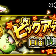 バンナム、『ONE PIECE トレジャークルーズ』で自由・博識・打突タイプのみ登場の「ピックアップフェス」開催中!