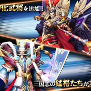 Snail Games、『戦乱アルカディア』で新たな神化武将や新機能「ダイヤ」の追加を含む大型アップデートを実施