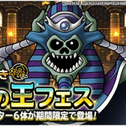 スクエニ、『DQMスーパーライト』で「系統の王フェス」と「DQカーニバル」ドラゴンクエストXIイベント「強敵降臨」開催!