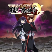 バンナム、『双星の陰陽師』のサービスを2018年4月24日をもって終了