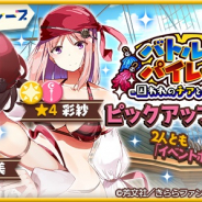 アニプレックス、『きららファンタジア』で「バトルオブパイレーツ ピックアップ召喚」を明日開催!