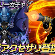 サイバーステップ、『ゲットアンプドモバイル』で新アクセサリ「ベルフェゴールカース」「アサルトデバスター」を「ウィークリーガチャ」に追加!