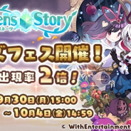WithEntertainment、『セブンズストーリー』で全ての★5ユニット出現率が2倍となる「セブンズフェス」開催!