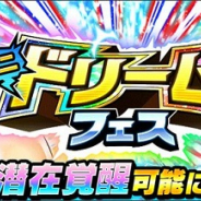 KLab、『キャプテン翼 ~たたかえドリームチーム~』でドリームフェス限定選手の「日向 小次郎」が新たに潜在覚醒解禁