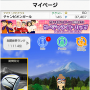 epics、『チャンピオンズゴルフ』が大幅リニューアル! マイページなどの画面UIを一新 リニューアル記念オープンや新規登録者応援キャンペーンも