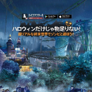NetEase Games、『ライフアフター』が「渋谷MAGNET bySHIBUYA 109」のエントランススペースにてハロウィンイベントを開催!