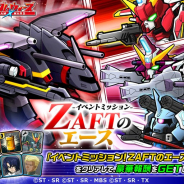 バンナムとLINE、『LINE: ガンダム ウォーズ』で新イベントミッション「ZAFTのエース」を開催 イベント報酬は新機体「ガイアガンダム」