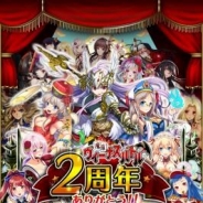 エディア、『麻雀ヴィーナスバトル』で「2周年記念キャンペーン」を実施 新パートナー「ユウリ(CV:M・A・Oさん)」が登場
