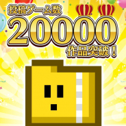 浮田建設、フリーゲーム投稿・配信サービス「PLiCy」で配信中のゲームが2万作品を突破 「RPGツクール2000」互換エンジンHTML5版も提供開始