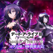 Trys、『MASS FOR THE DEAD』でアニメ『デート・ア・ライブIII』コラボを開催決定!