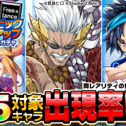 Studio Z、『ホップステップジャンパーズ』で人気キャラの復刻ピックアップガチャを連続開催!「ただのゴードン (CV.大塚芳忠)」GETのチャンス