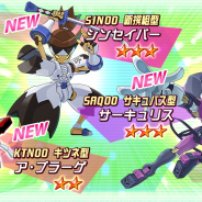 イマジニア、『メダロットS』で初イベント「超戦!ロボトル~ユウキ編~」を開催! 「シンセイバー」「サーキュリス」がピックアップガチャに登場