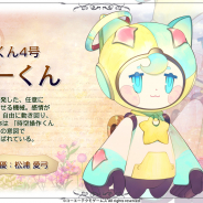 NHN PlayArtとコーエーテクモ、『アトリエ オンライン』公式サイトで登場キャラクター「ポピーくん」「ビルベリー」「オレガノ」を公開!