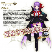 FGO PROJECT、『Fate/Grand Order』 のイベント 「復刻版:深海電脳楽土 SE.RA.PH -Second Ballet- 」 など最新情報を一挙公開