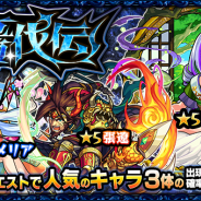 【Google Playランキング(8/14)】ガチャ「轟伐伝」開催の『モンスト』が首位 『ONE PIECE トレクル』、『ミリシタ』、『きららファンタジア』も好調な動きを見せる
