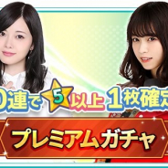 【App Storeランキング(5/8)】「群雄選抜ガチャ」開催の『戦国炎舞』が37位→8位に浮上 3月リリースカード追加で『乃木恋』はトップ10入り