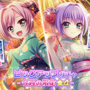 ポニーキャニオンとhotarubi、『Re:ステージ!プリズムステップ』にて浴衣姿の限定☆4キャラクターカードを配信!