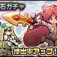 KEMCO、『黄金の魔王 モンスターフレンズ』で「試練の地」イベントを開催 新キャラ「戦乙女」の出現率アップガチャも登場!