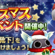 アソビモ、『トーラムオンライン』でクリスマス限定イベントを復刻開催! 靴下を吊るして豪華プレゼントを受け取ろう