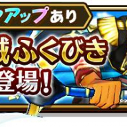 スクエニ、『ドラゴンクエストウォーク』で大海賊ふくびきを開始! 新スキル「メイルストロム」を習得できる!