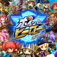 ポケラボとセガネットワークス、新作アプリ『ポイッとヒーロー』の事前登録を開始! キャラをつかんでポイッと戦う新感覚タワーディフェンスゲーム