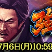 セガ、『龍が如く ONLINE』で強襲イベント「強敵見参」を開催! SSRアビリティ付き装備「風間組の代紋」が獲得できる