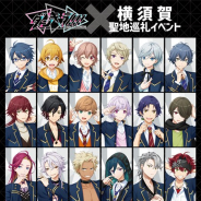 KONAMI、『ダンキラ!!!』で初の聖地巡礼イベントを3月12日より開催! ゲーム内の「紅鶴学園都市」とよく似た街「横須賀」とコラボ