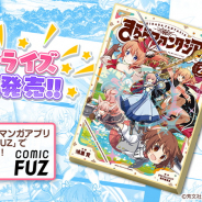 アニプレックス、『きららファンタジア』コミカライズ第2巻発売記念キャンペーンを開催決定…★5確定チケット付召喚やログボ、お得な星彩石セット販売など